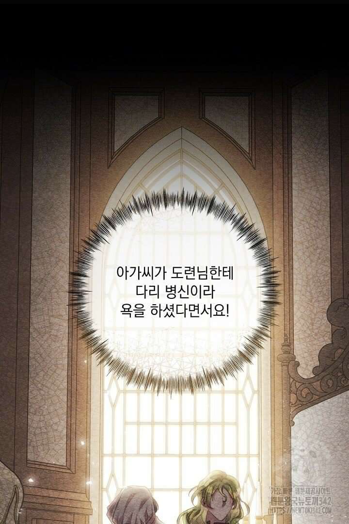 미친개가 몽둥이를 물어버리면 7화 15