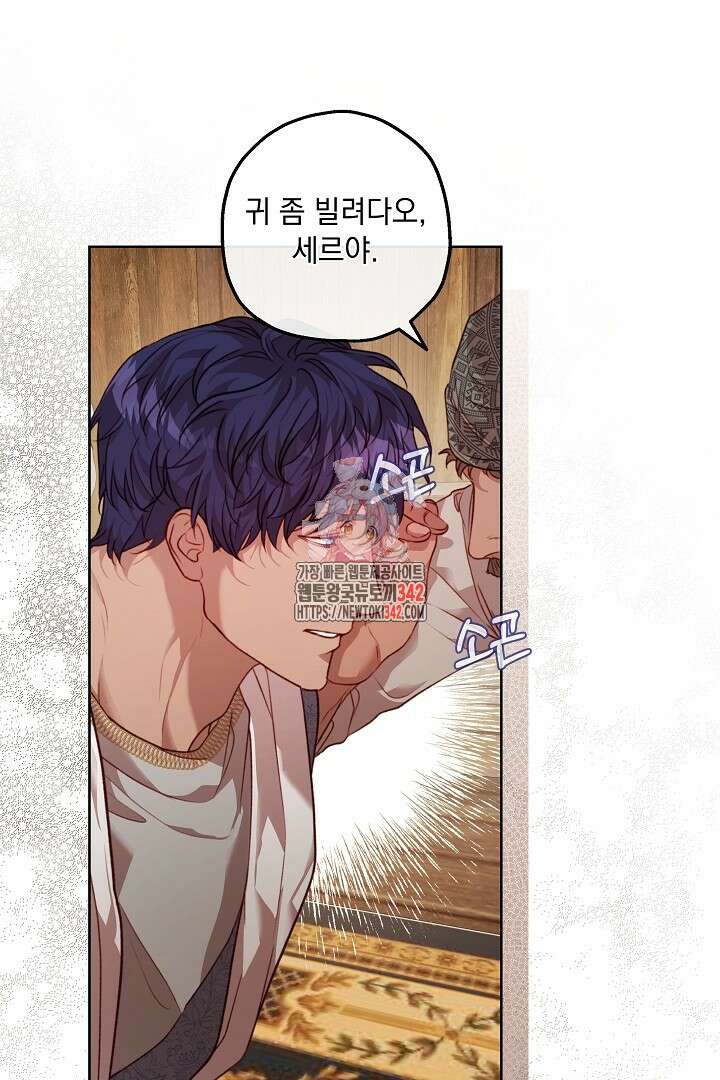 미친개가 몽둥이를 물어버리면 17화 1