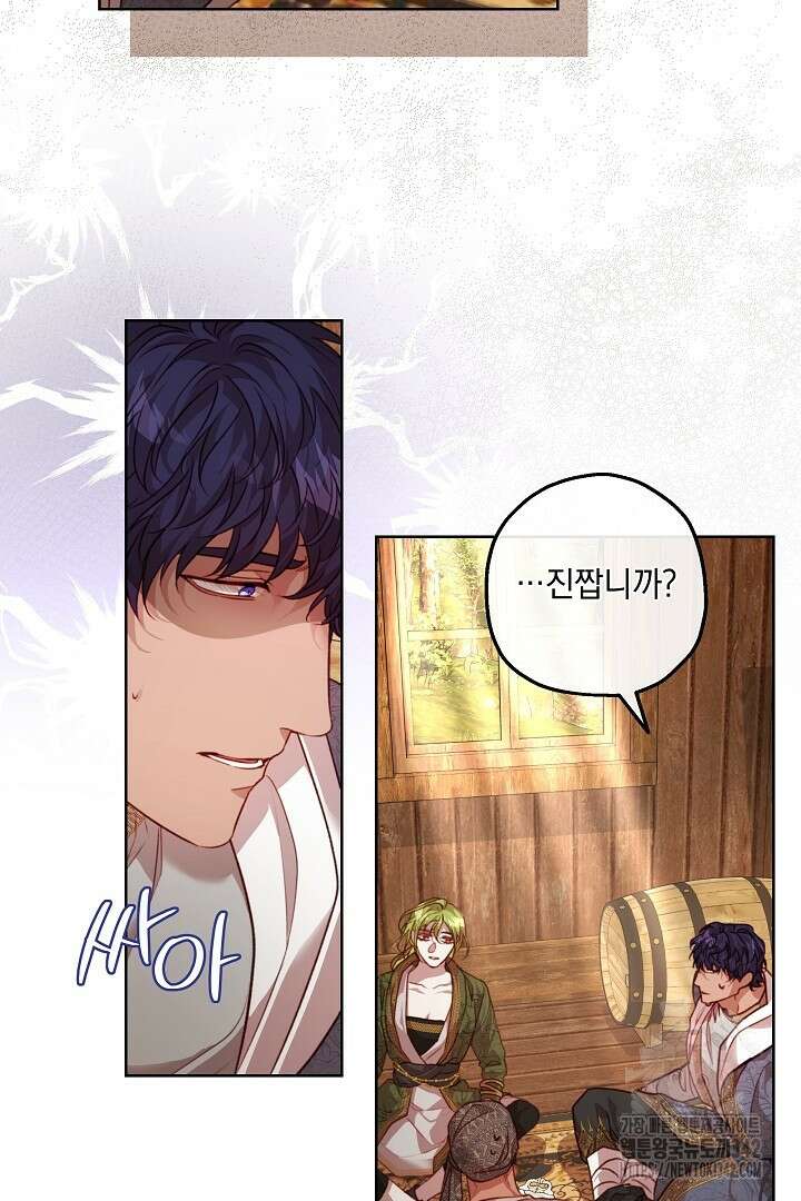 미친개가 몽둥이를 물어버리면 17화 2