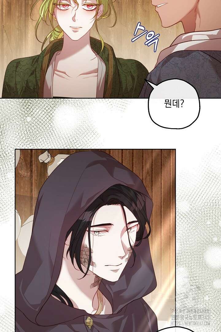 미친개가 몽둥이를 물어버리면 17화 4