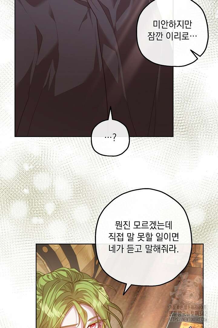 미친개가 몽둥이를 물어버리면 17화 5