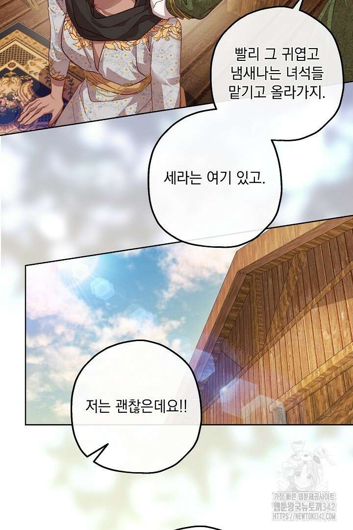 미친개가 몽둥이를 물어버리면 17화 16
