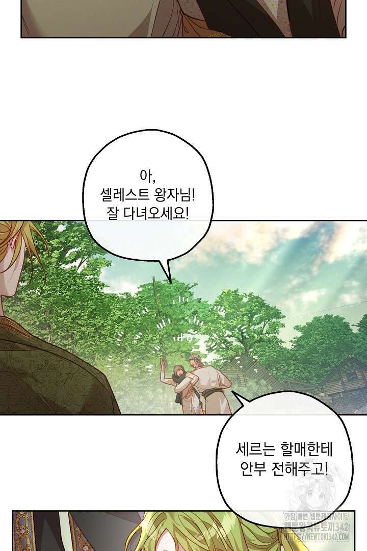 미친개가 몽둥이를 물어버리면 17화 18