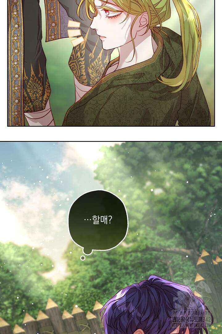 미친개가 몽둥이를 물어버리면 17화 19