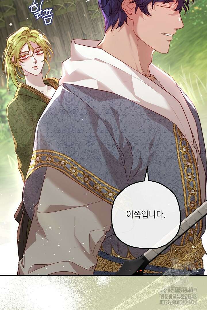 미친개가 몽둥이를 물어버리면 17화 20
