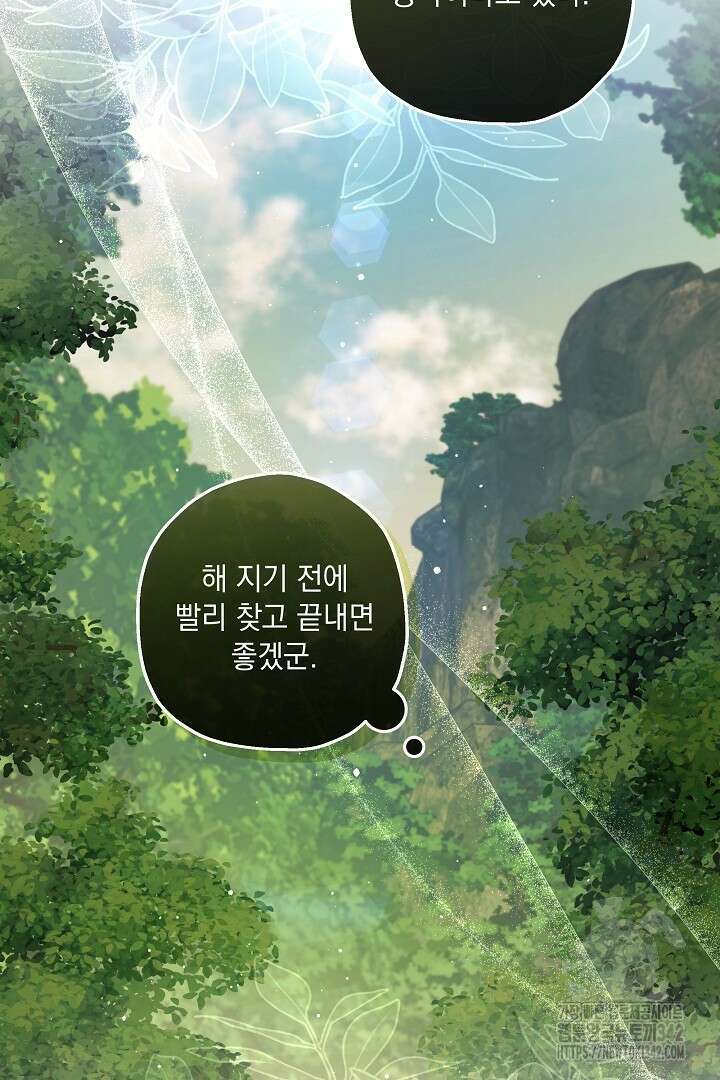 미친개가 몽둥이를 물어버리면 17화 22