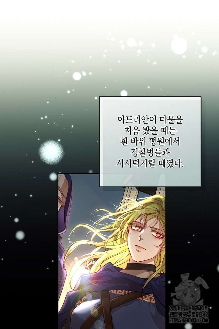 미친개가 몽둥이를 물어버리면 17화 25