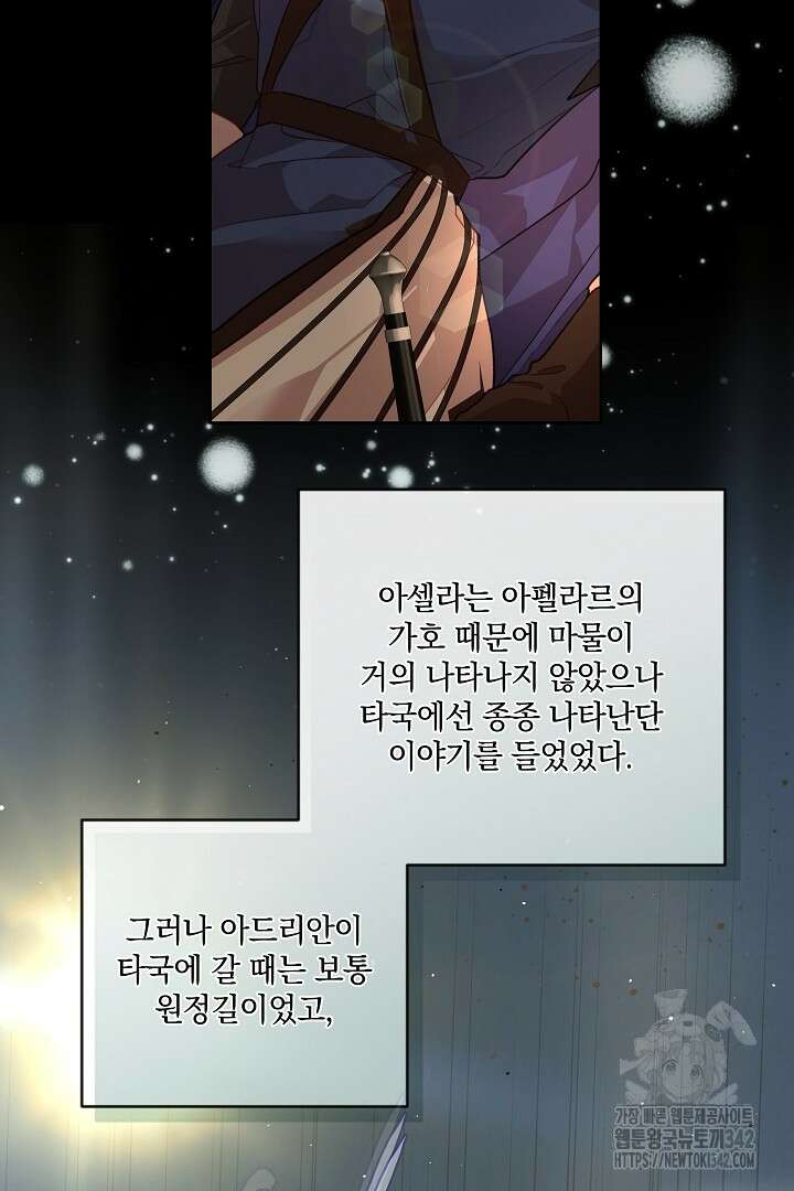미친개가 몽둥이를 물어버리면 17화 26