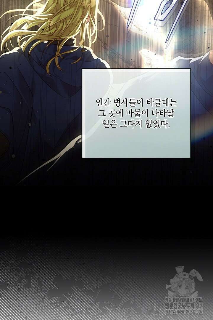 미친개가 몽둥이를 물어버리면 17화 28