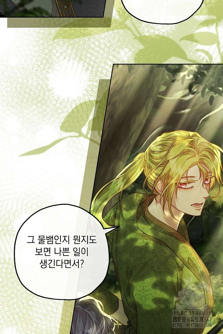 미친개가 몽둥이를 물어버리면 17화 32
