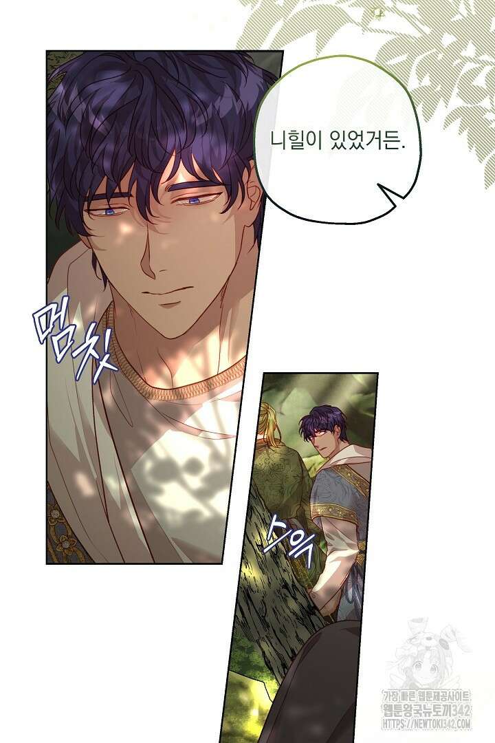 미친개가 몽둥이를 물어버리면 17화 36