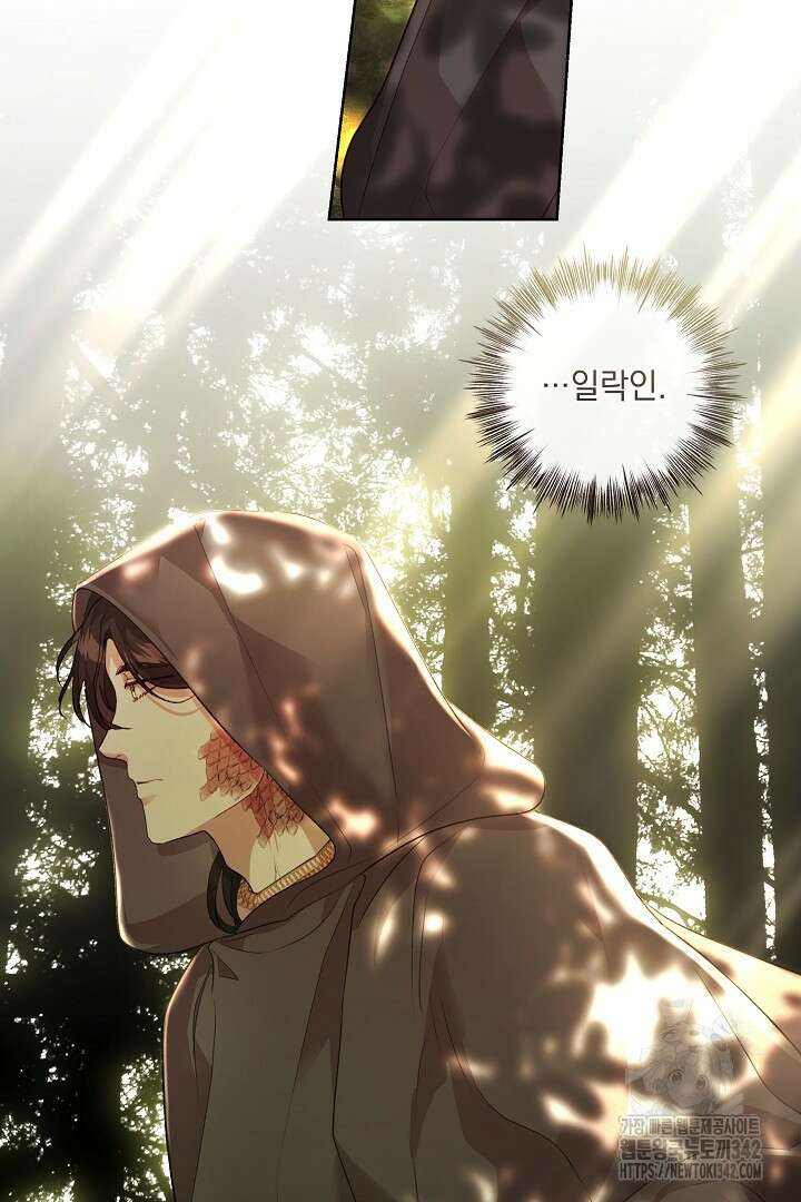 미친개가 몽둥이를 물어버리면 17화 37