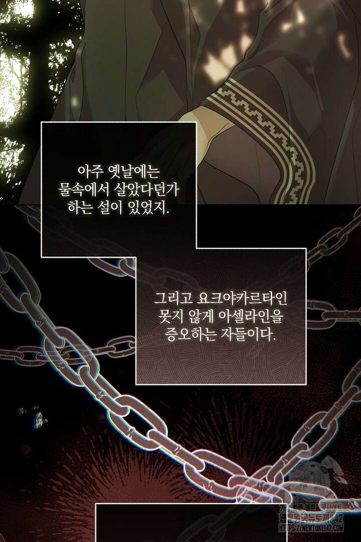 미친개가 몽둥이를 물어버리면 17화 38