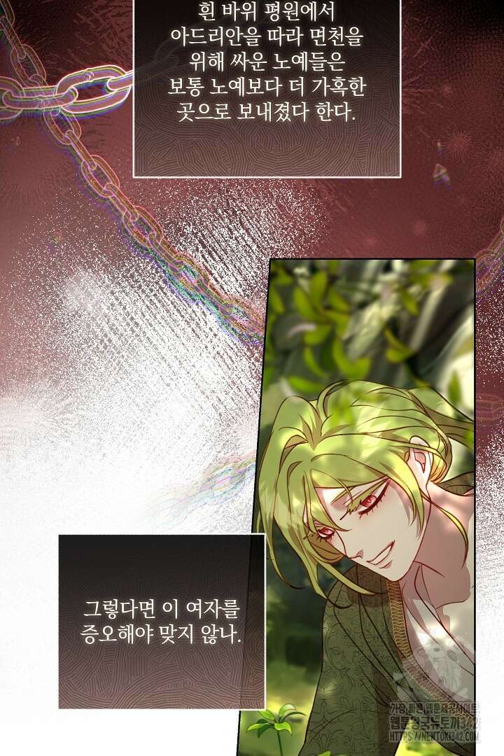 미친개가 몽둥이를 물어버리면 17화 39