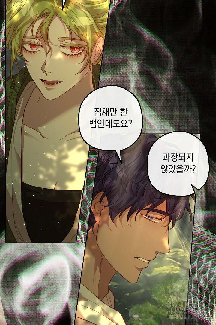 미친개가 몽둥이를 물어버리면 17화 42