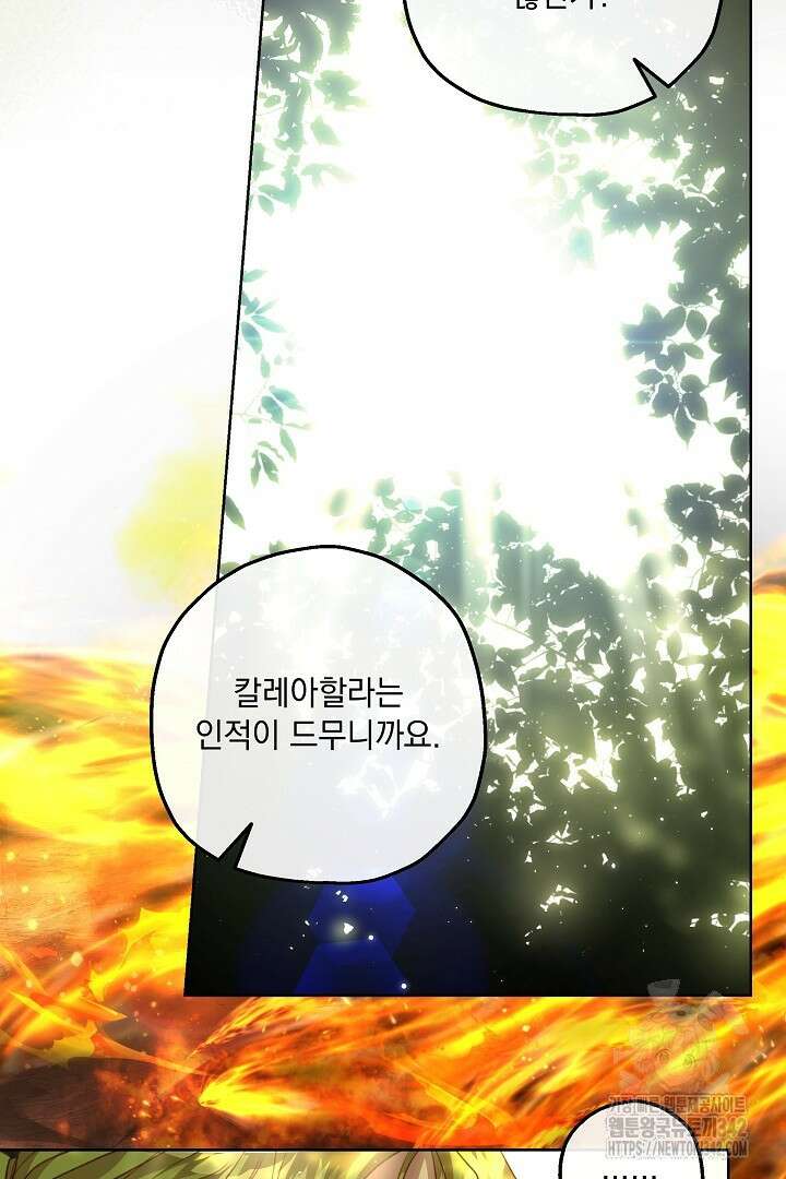 미친개가 몽둥이를 물어버리면 17화 44