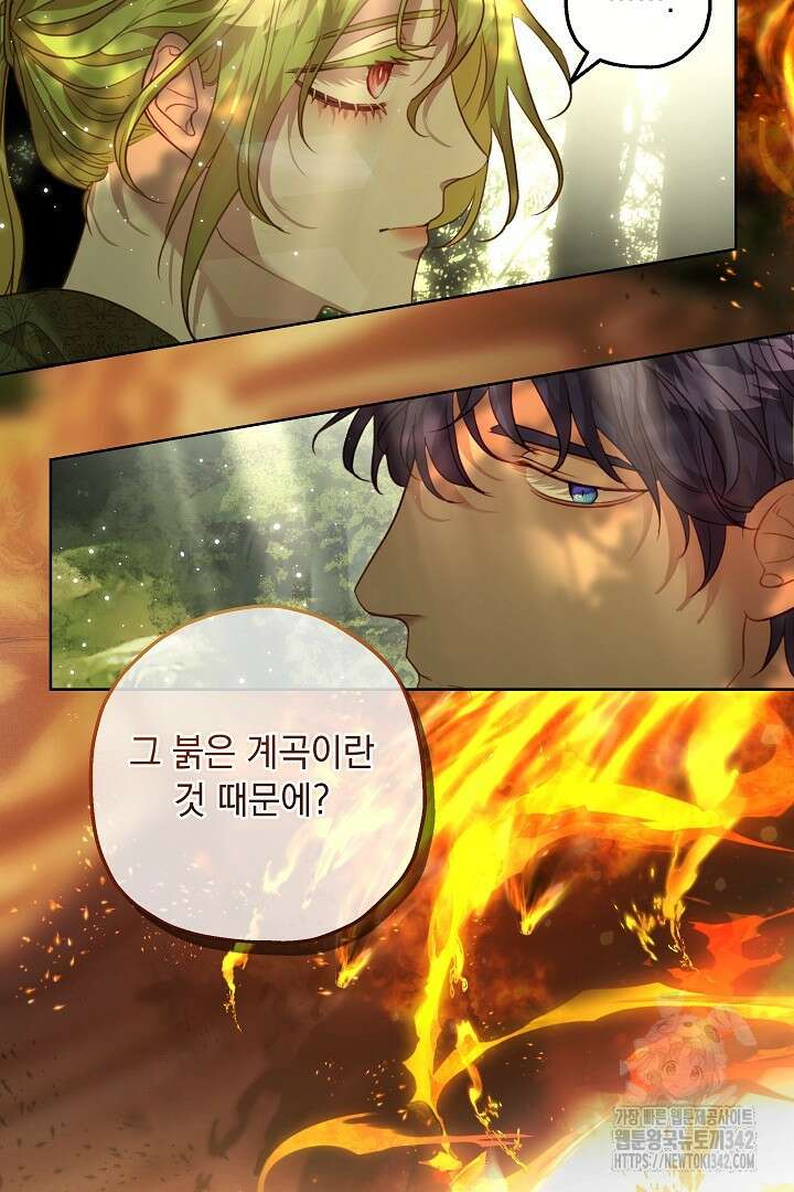 미친개가 몽둥이를 물어버리면 17화 45