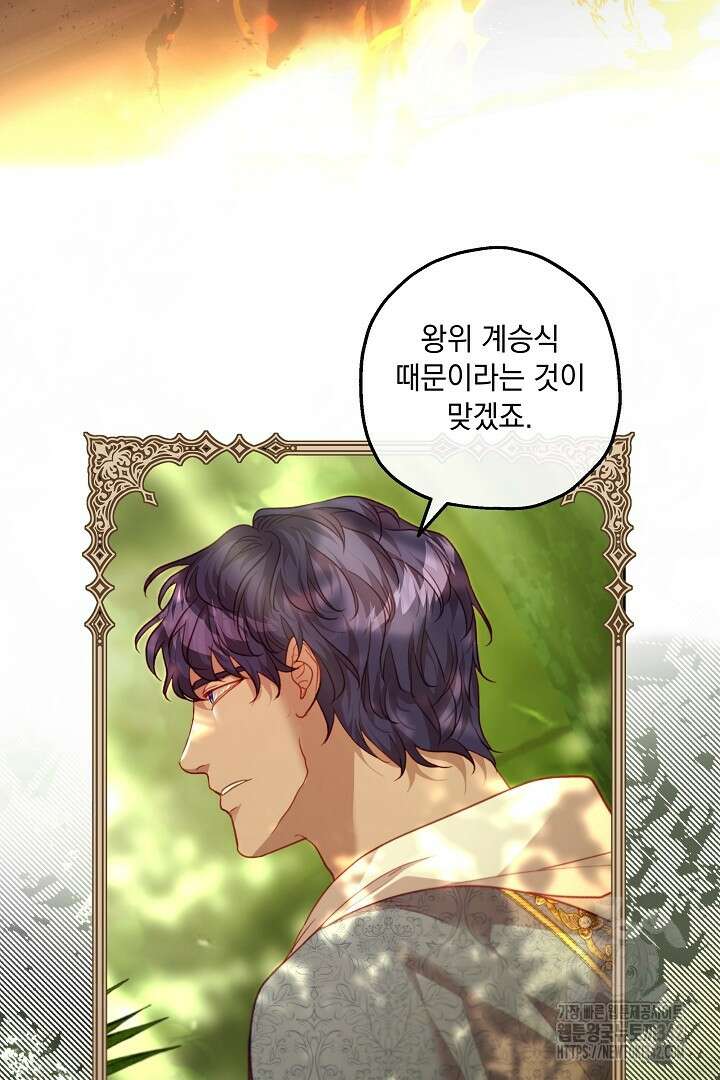 미친개가 몽둥이를 물어버리면 17화 46