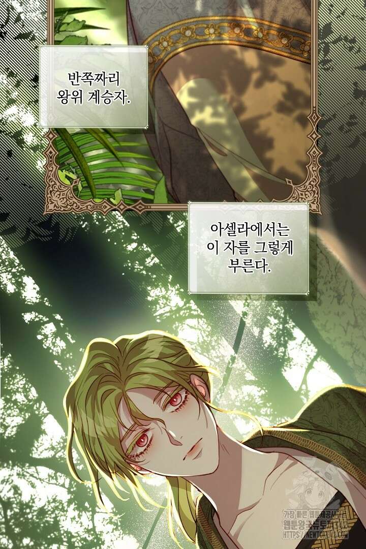 미친개가 몽둥이를 물어버리면 17화 47