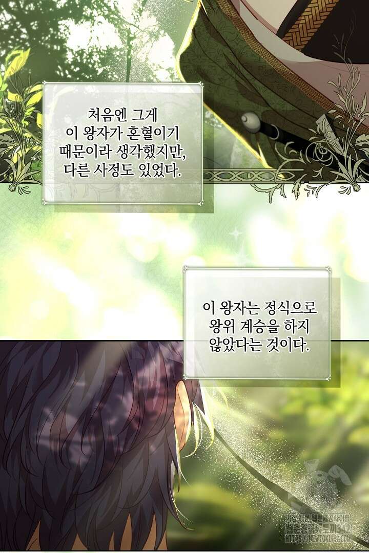 미친개가 몽둥이를 물어버리면 17화 48