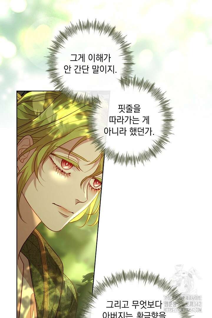 미친개가 몽둥이를 물어버리면 17화 49
