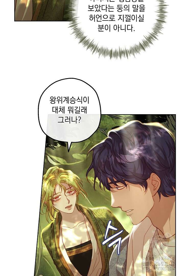 미친개가 몽둥이를 물어버리면 17화 50