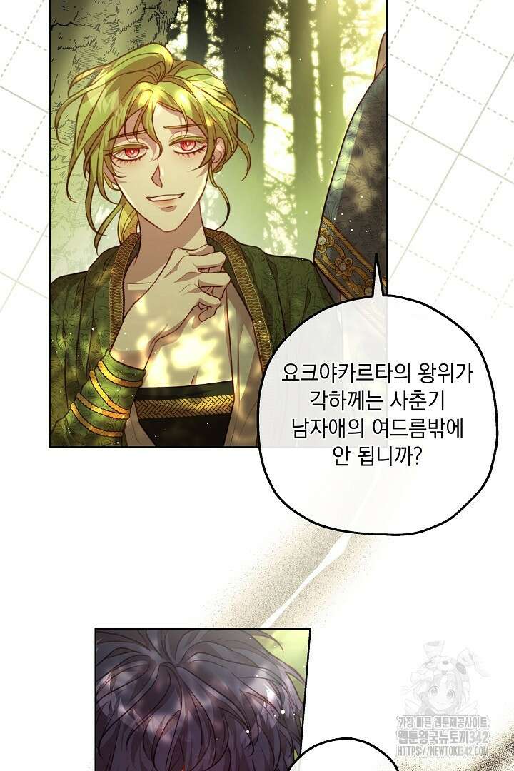 미친개가 몽둥이를 물어버리면 17화 53