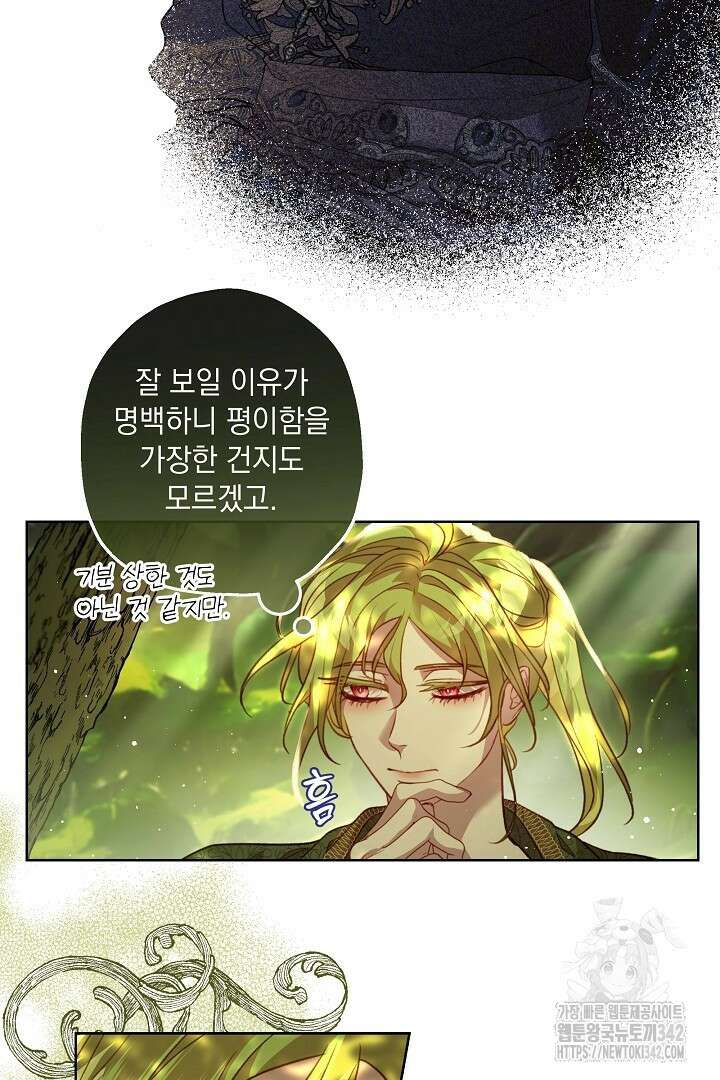 미친개가 몽둥이를 물어버리면 17화 56