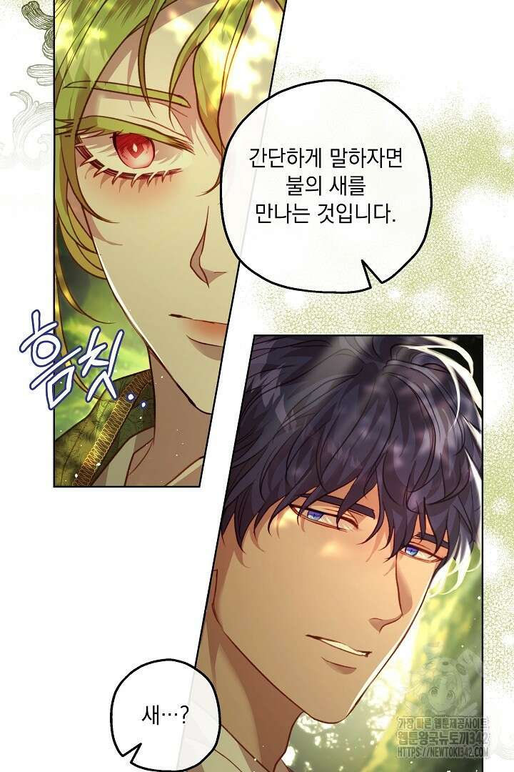 미친개가 몽둥이를 물어버리면 17화 57