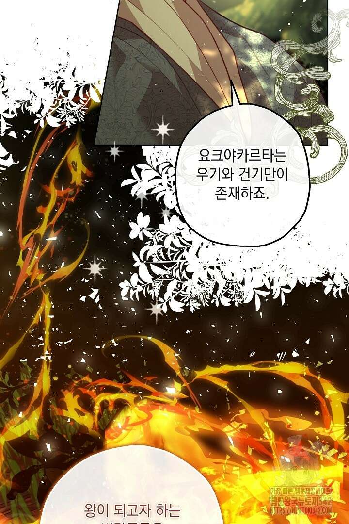 미친개가 몽둥이를 물어버리면 17화 58
