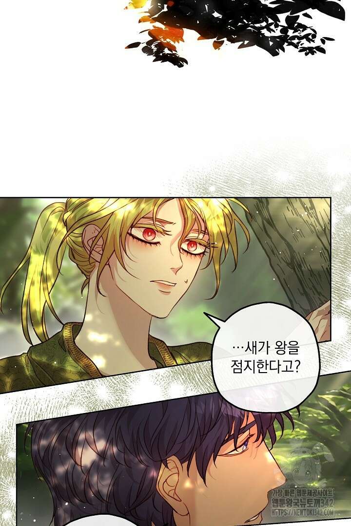 미친개가 몽둥이를 물어버리면 17화 61