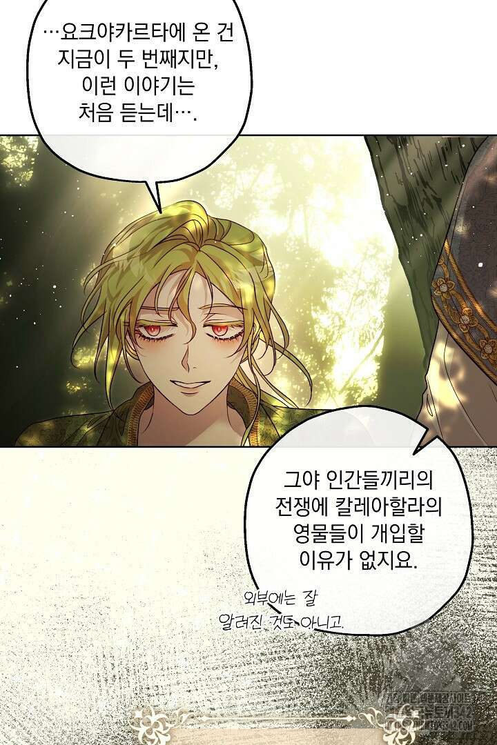 미친개가 몽둥이를 물어버리면 17화 64