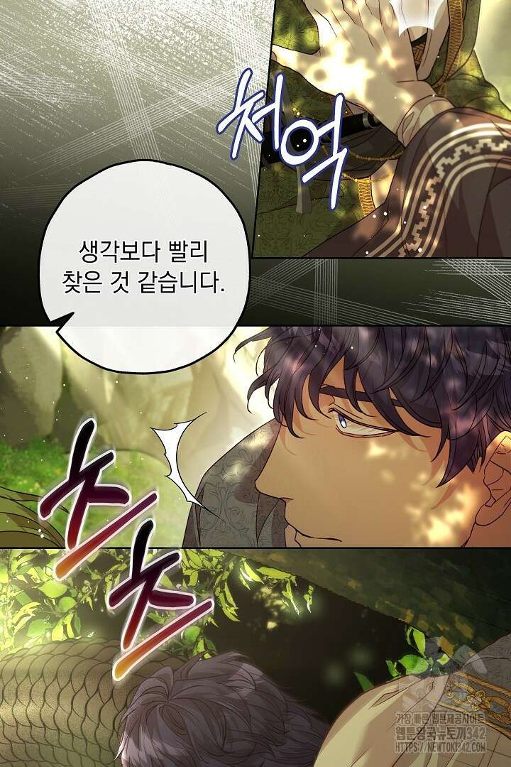미친개가 몽둥이를 물어버리면 17화 68