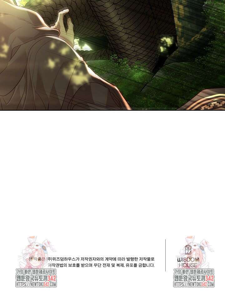 미친개가 몽둥이를 물어버리면 17화 70