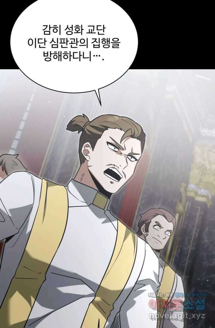 영웅, 공작가 장남 되다 26화 5