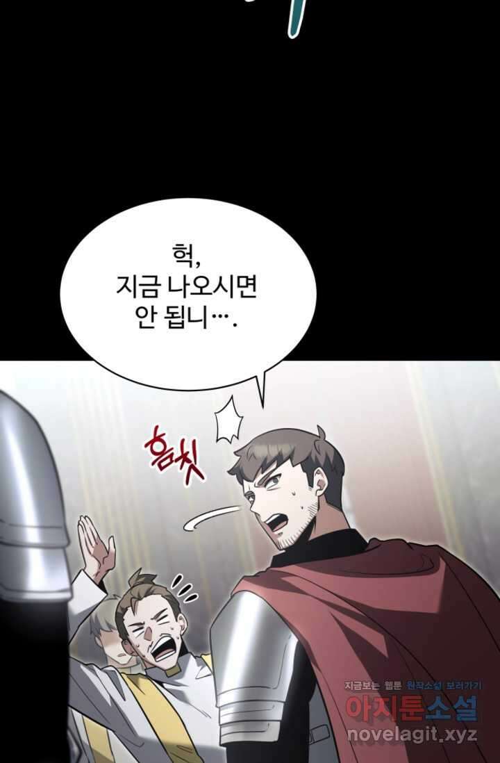 영웅, 공작가 장남 되다 26화 8