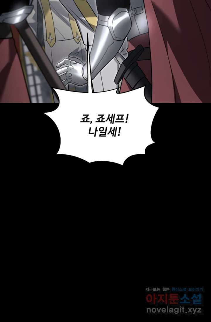 영웅, 공작가 장남 되다 26화 9