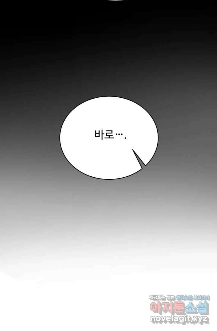 영웅, 공작가 장남 되다 26화 24