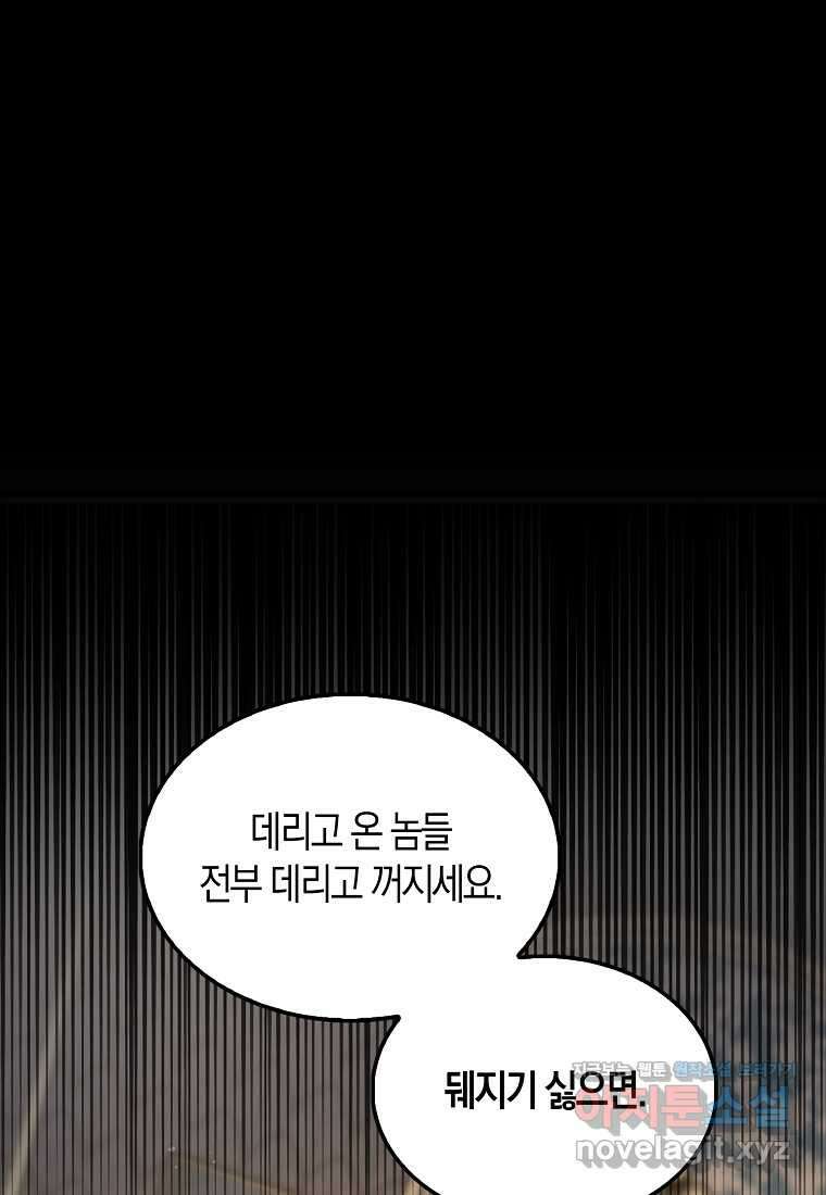 영주님의 코인이 줄지 않음?! 126화 1
