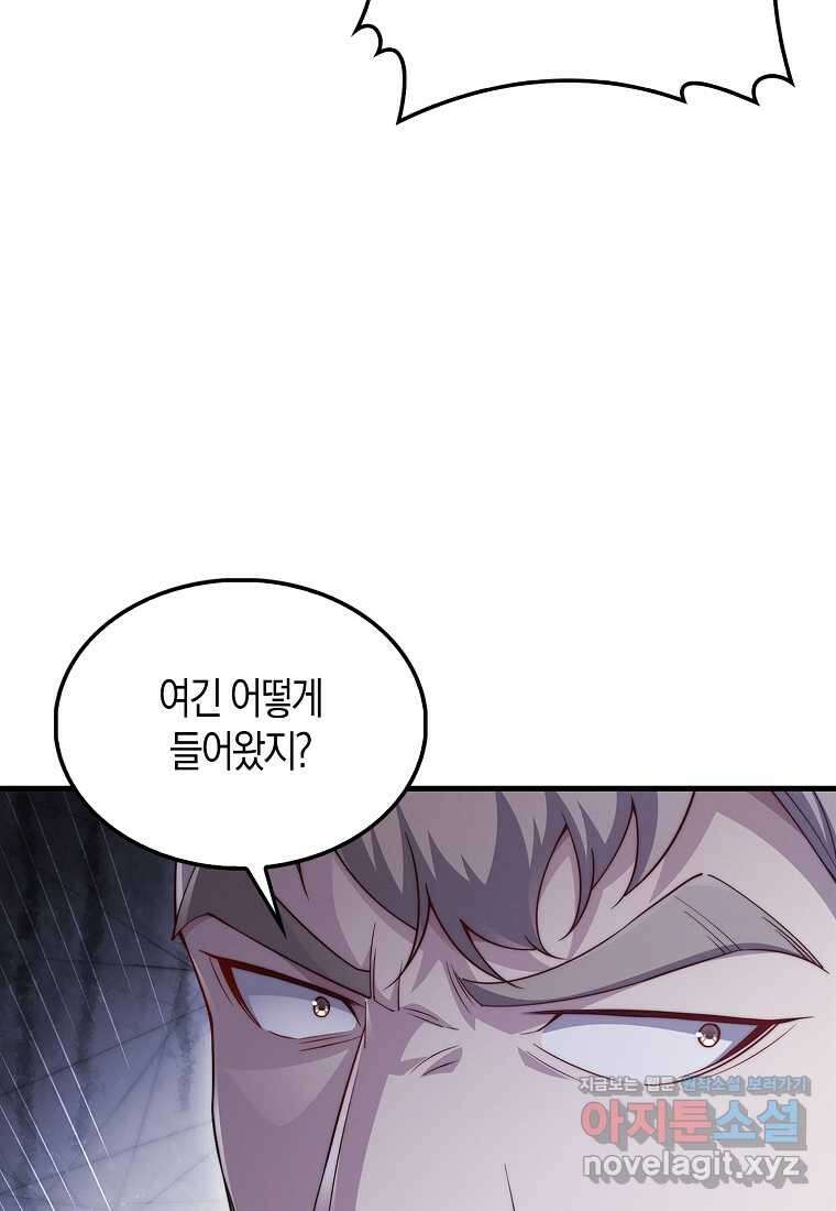 영주님의 코인이 줄지 않음?! 126화 7