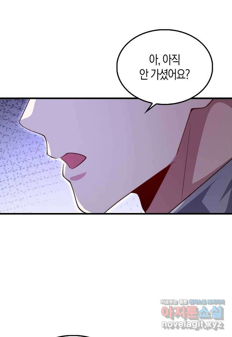 영주님의 코인이 줄지 않음?! 126화 22