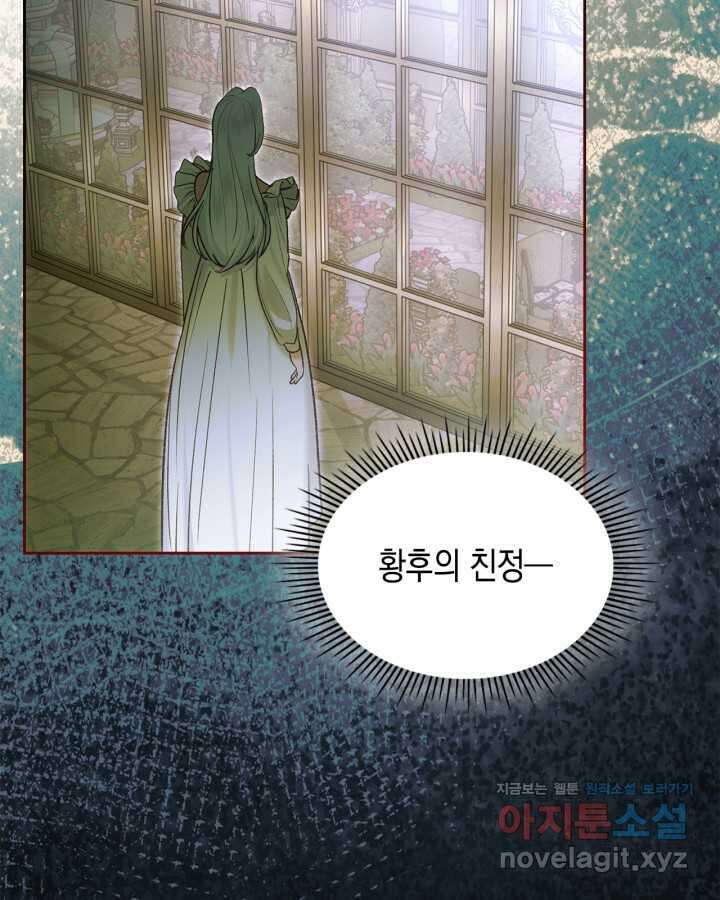 그 동화의 끝은 막장 드라마 61화 3