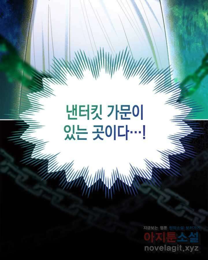 그 동화의 끝은 막장 드라마 61화 5