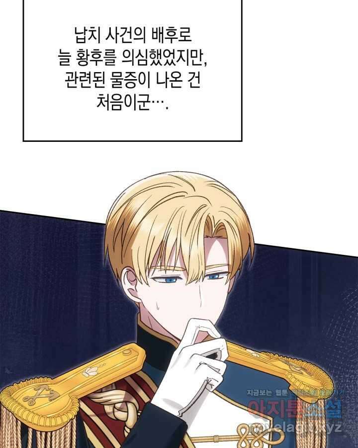 그 동화의 끝은 막장 드라마 61화 7