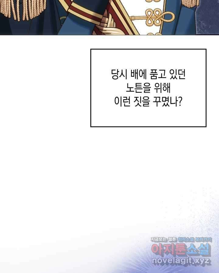 그 동화의 끝은 막장 드라마 61화 8