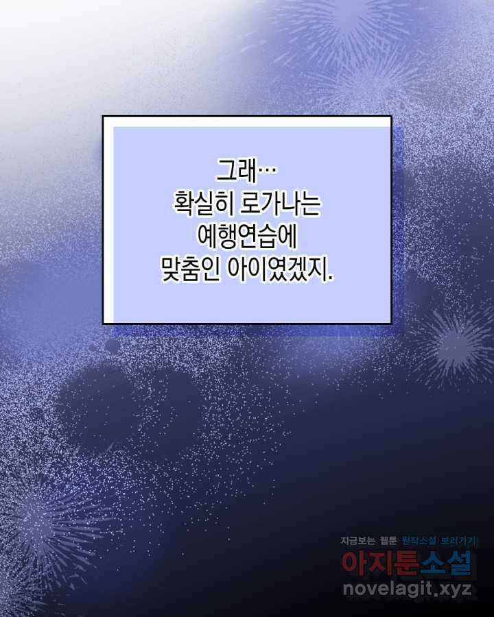 그 동화의 끝은 막장 드라마 61화 9