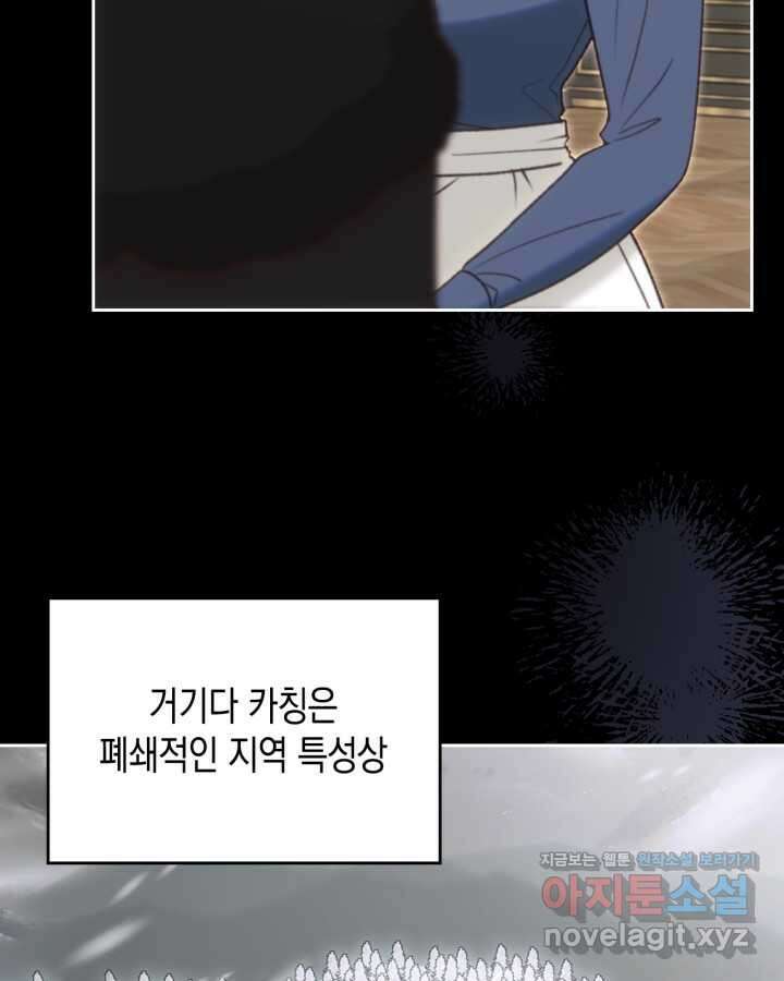 그 동화의 끝은 막장 드라마 61화 11