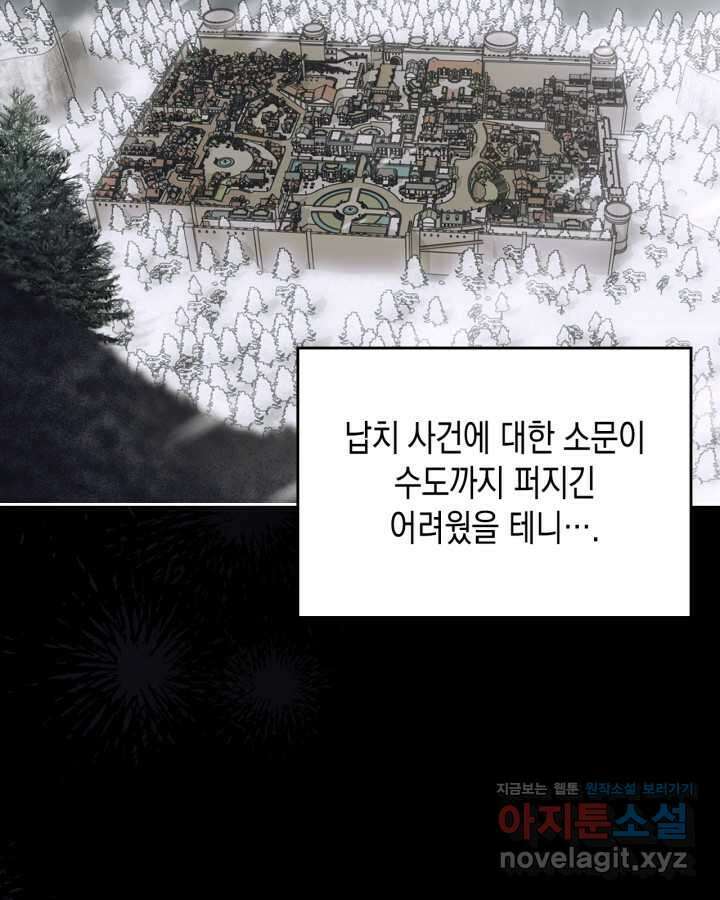 그 동화의 끝은 막장 드라마 61화 12