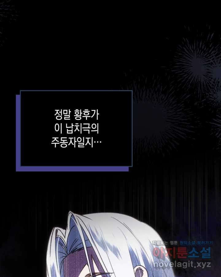 그 동화의 끝은 막장 드라마 61화 13