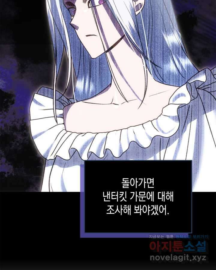 그 동화의 끝은 막장 드라마 61화 14